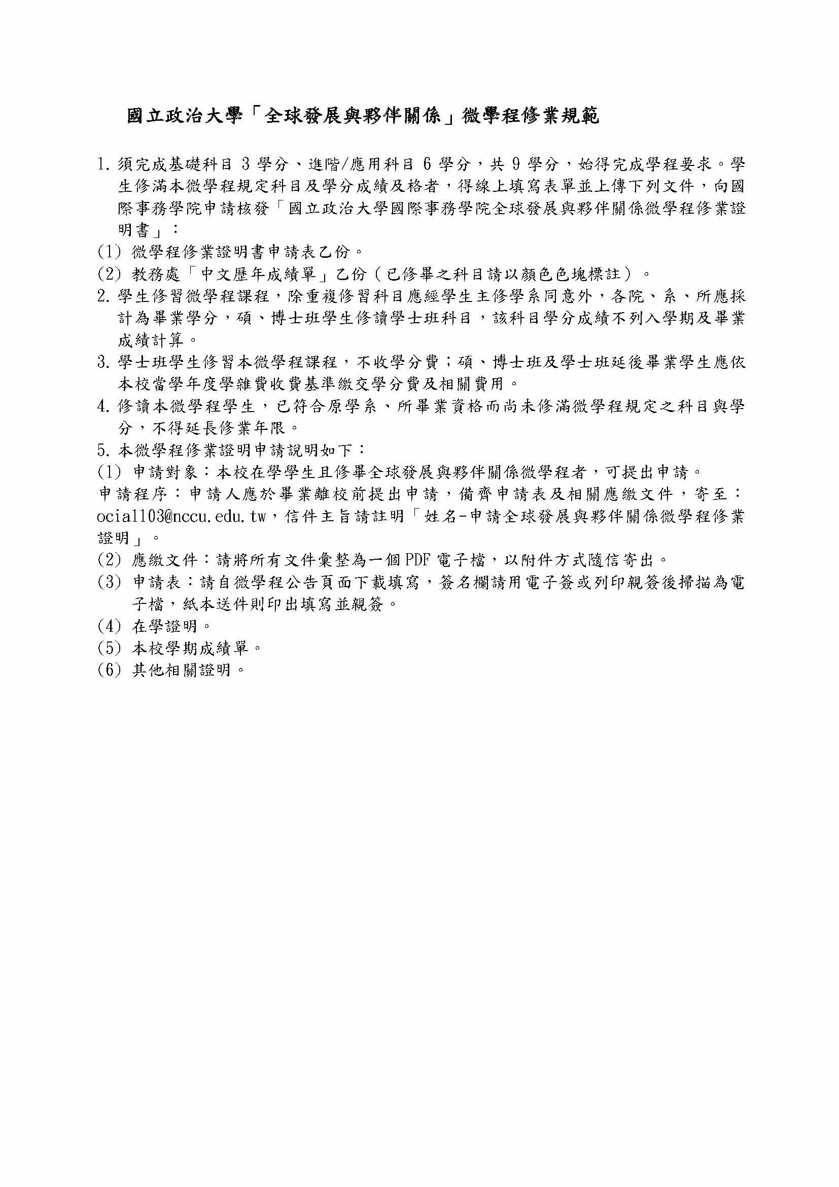 施行細則