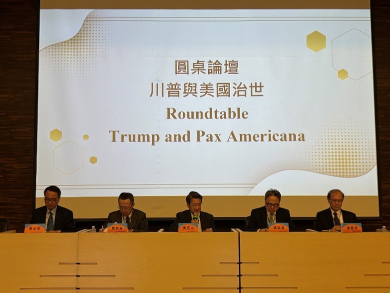 國際事務學院美國研究中⼼與國際關係學會合辦座談 聚焦川普第二任期之外交關係