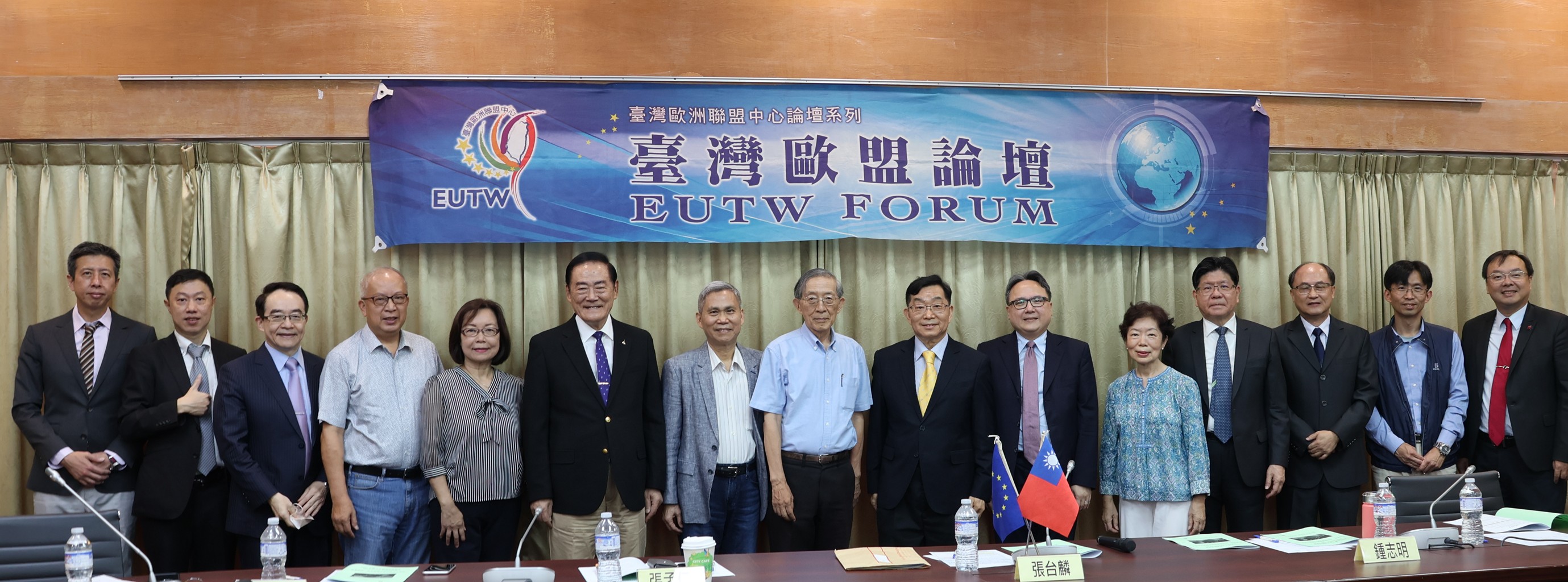 政大與台大歐盟中心與共同主辦2025年第3次臺灣歐盟論壇