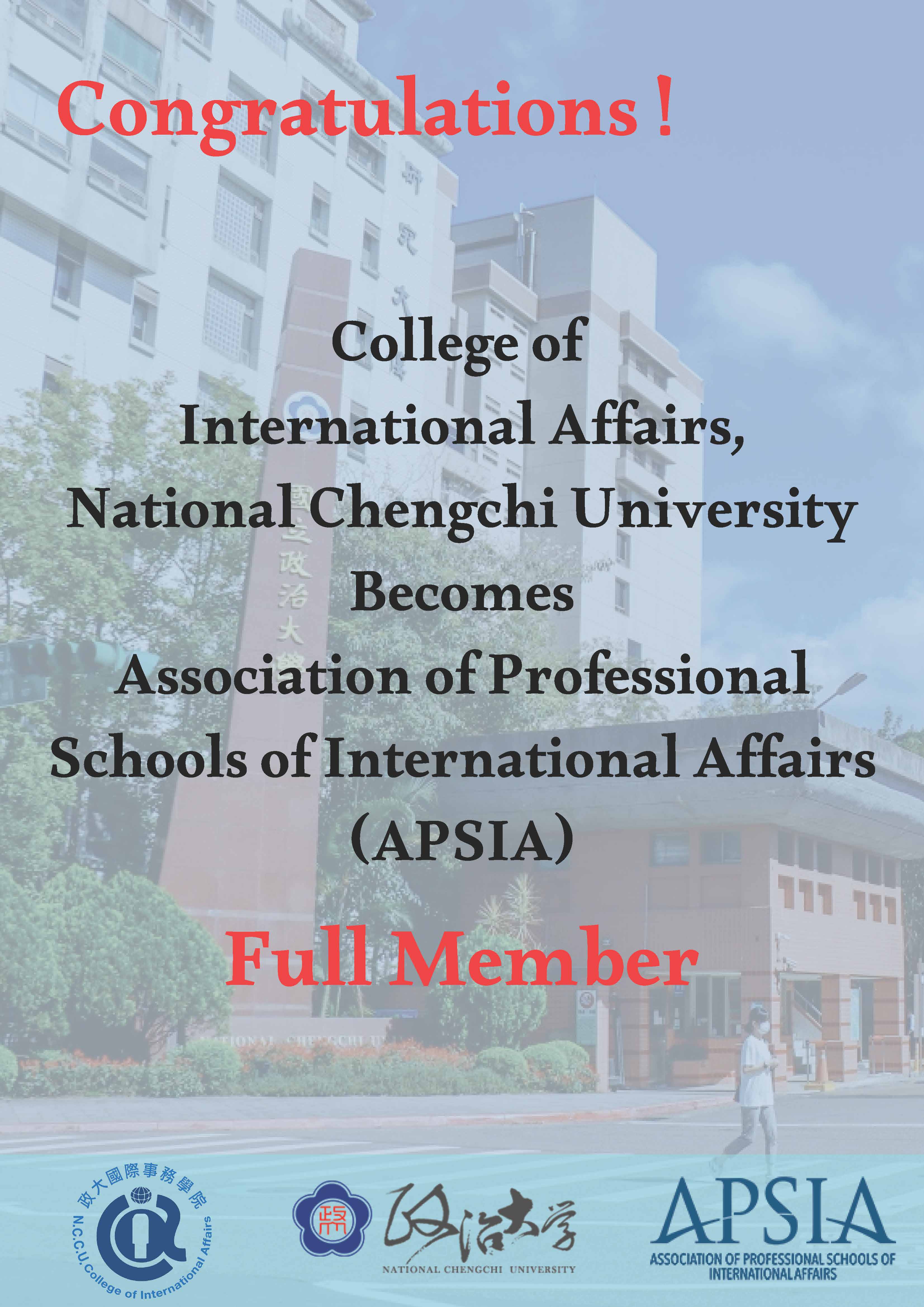 College of International Affairs became APSIA full member!!!