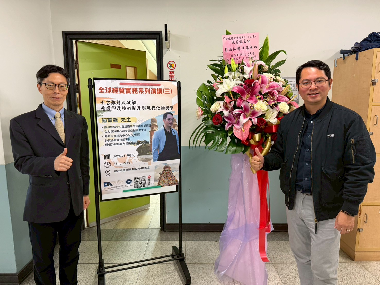 國際事務學院全球經貿實務講座（三）：看懂印度種姓制度與現代化的衝擊